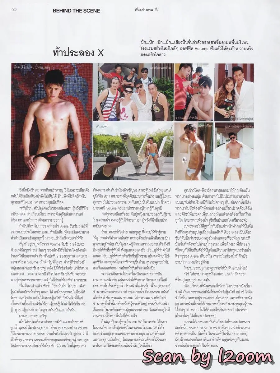 (วันวาน) ฟ้า ชัญษร @ VOLUME vol.7 no.167 April 2012