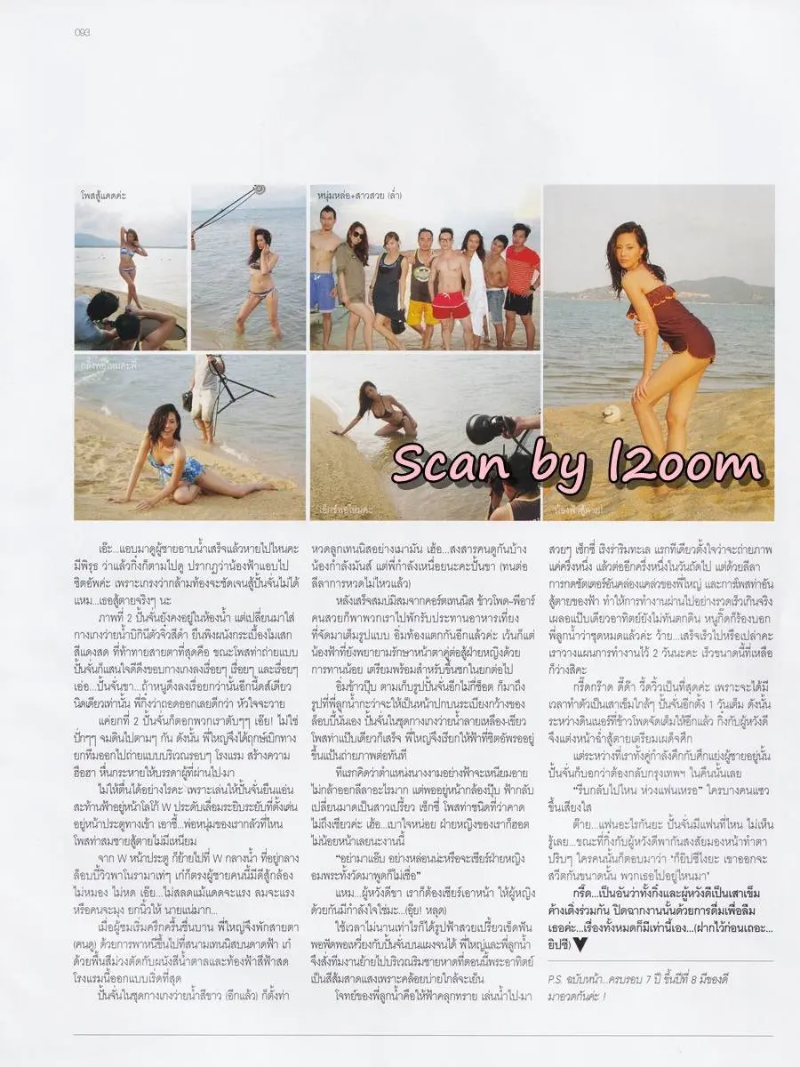 (วันวาน) ฟ้า ชัญษร @ VOLUME vol.7 no.167 April 2012