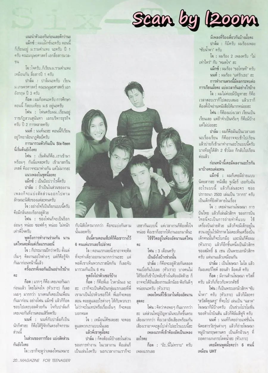 (วันวาน) Six-Teen @ นิตยสาร วัยน่ารัก ปีที่ 17 ฉบับที่ 256 มีนาคม 2542