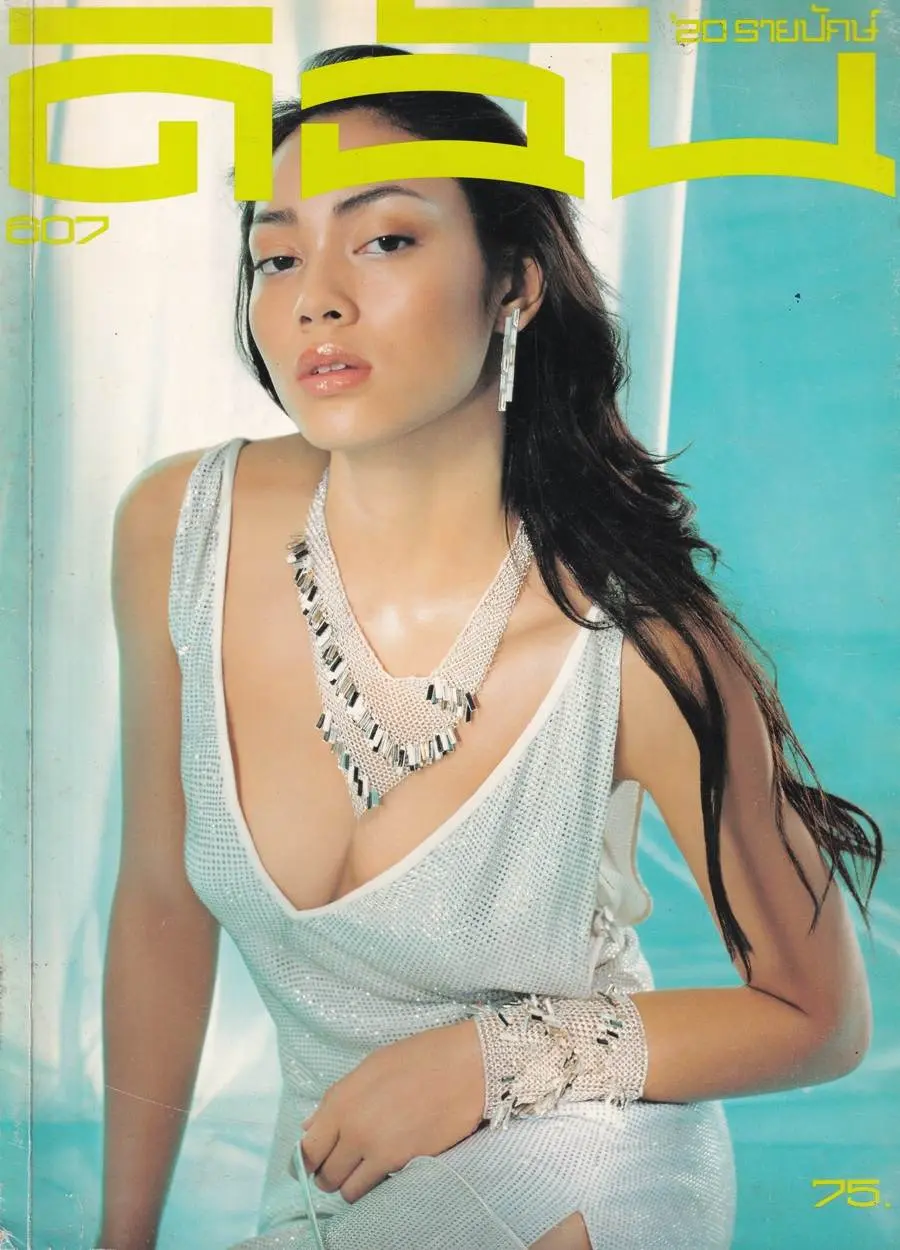 (วันวาน) ตั๊ก บงกช @ นิตยสาร ดิฉัน ปีที่ 25 ฉบับที่ 607 มิถุนายน 2545