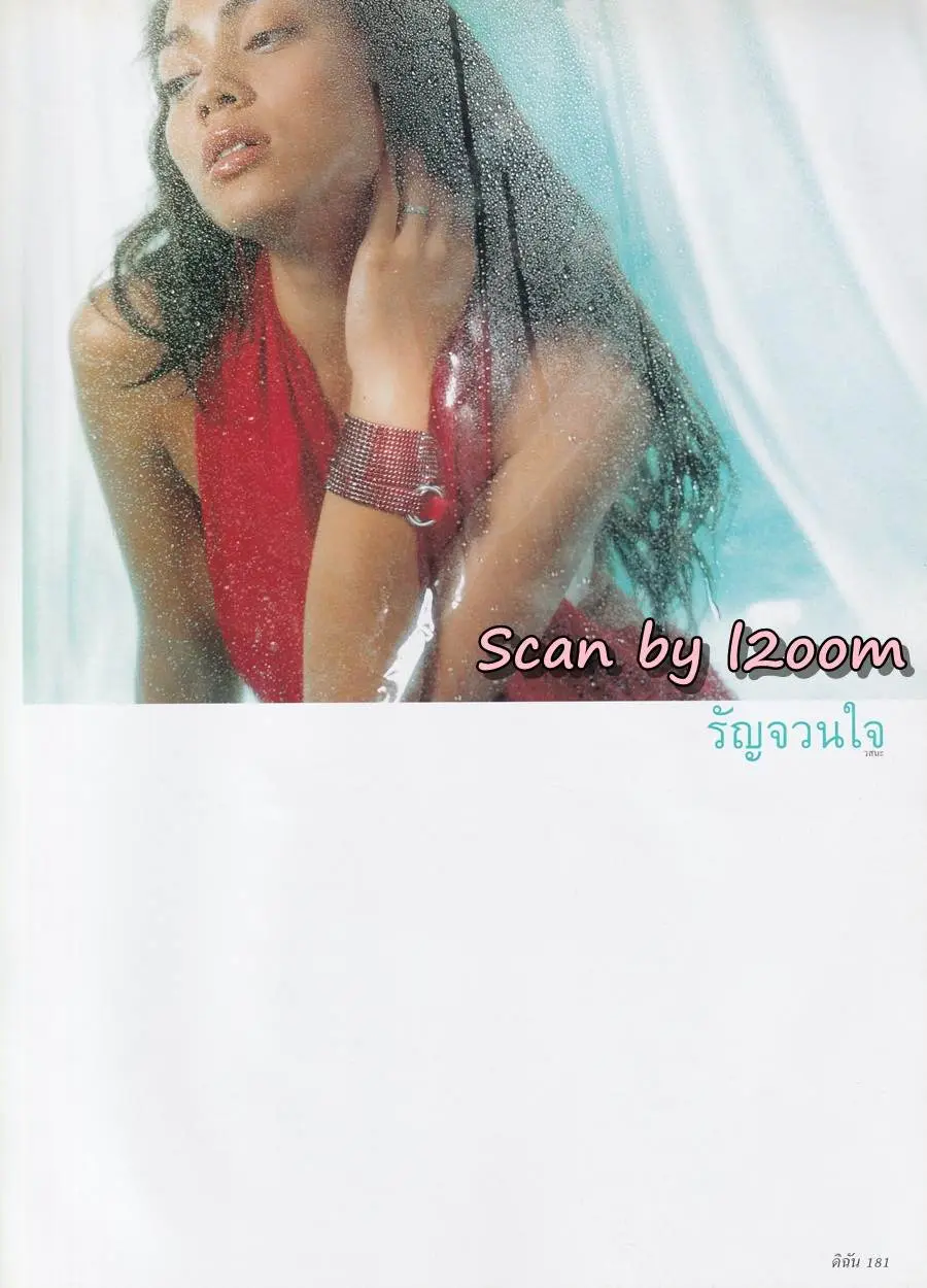 (วันวาน) ตั๊ก บงกช @ นิตยสาร ดิฉัน ปีที่ 25 ฉบับที่ 607 มิถุนายน 2545