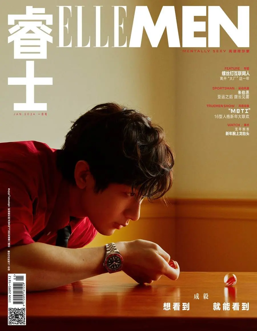 Cheng Yi @ ELLEMEN China January 2024