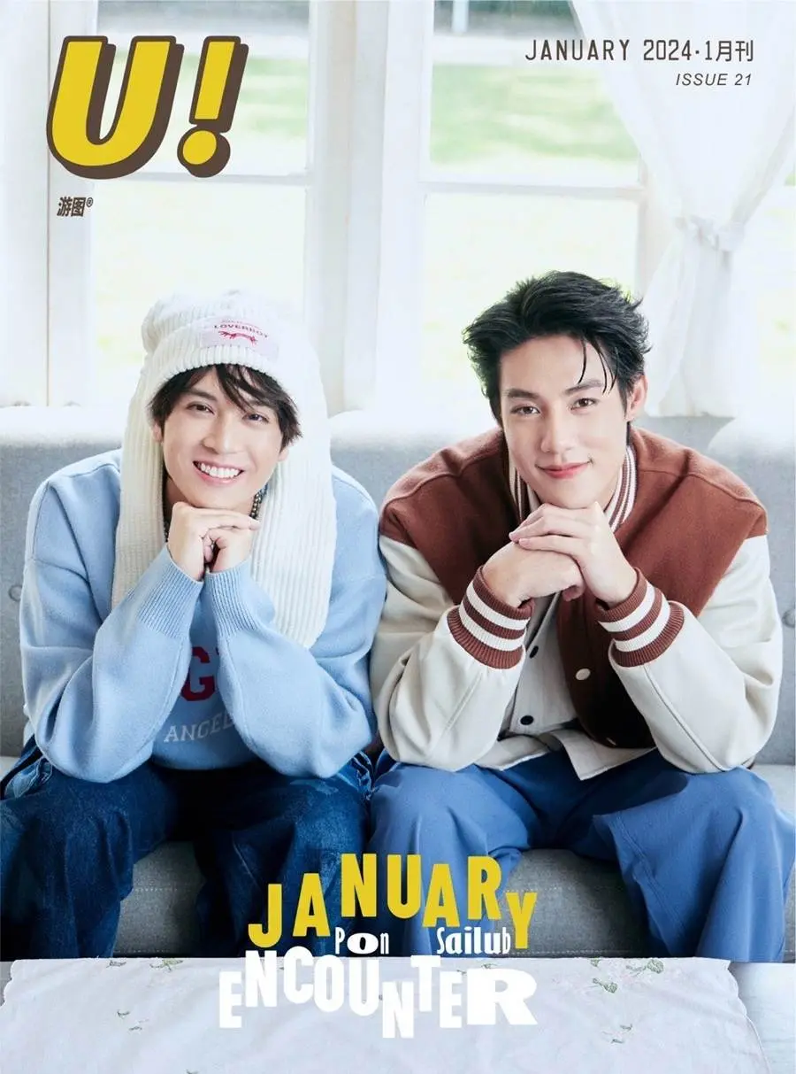 สายลับ เหมวิช & ภณ ธนภณ @ U! China January 2024