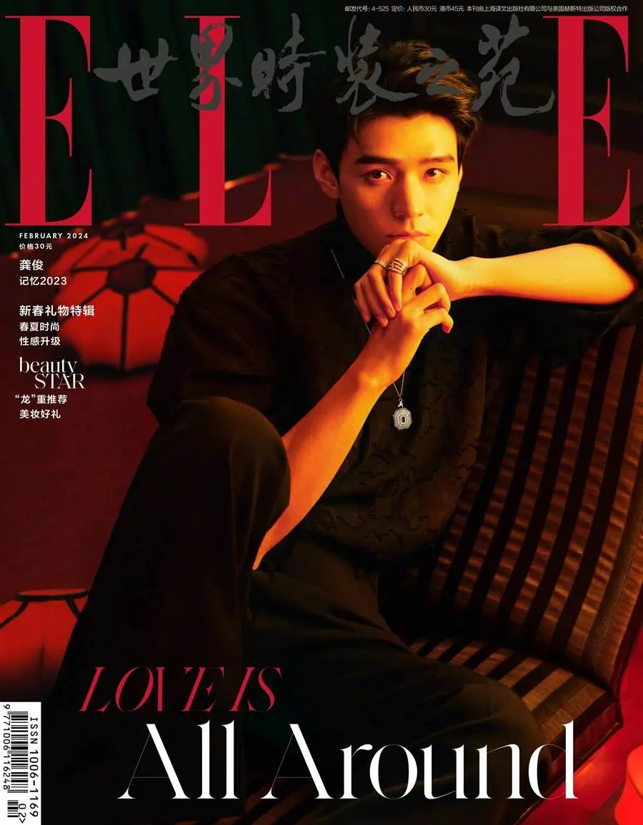 Gong Jun @ ELLE China February 2024