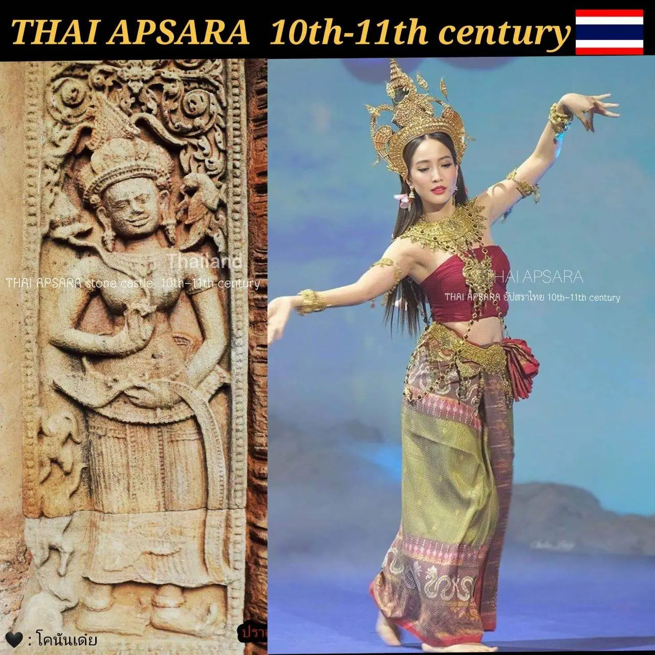 Thailand Apsara. Thai Apsorn dance. Apsara history.