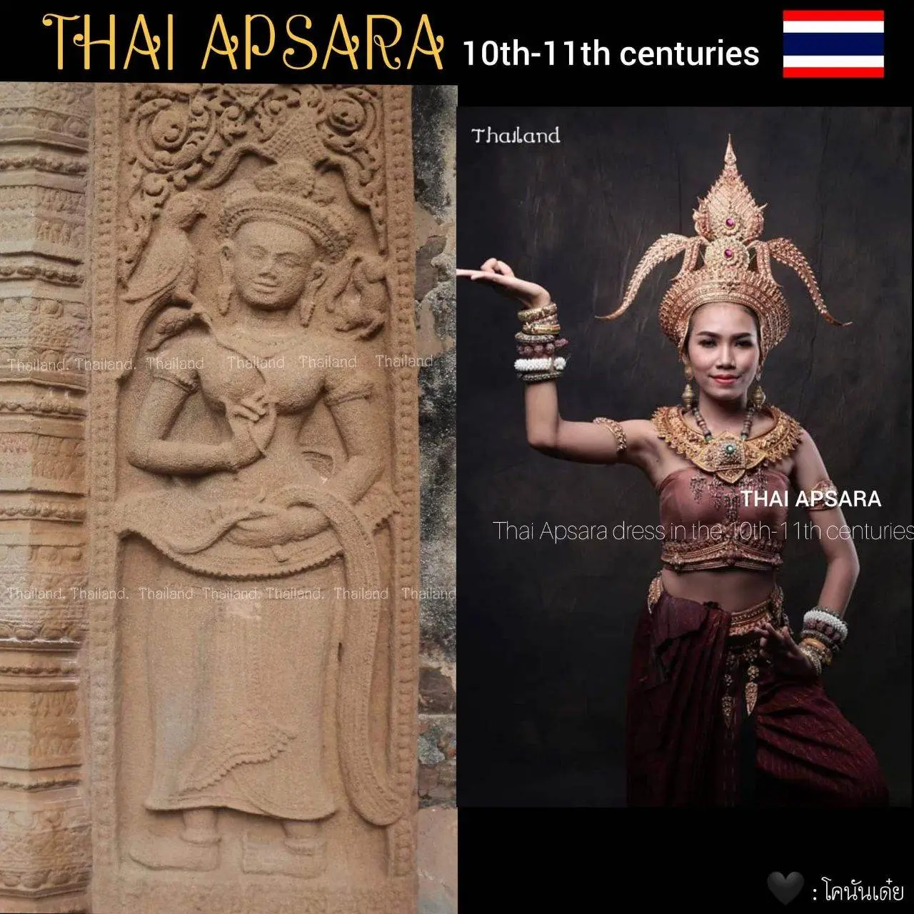 Thailand Apsara. Thai Apsorn dance. Apsara history.