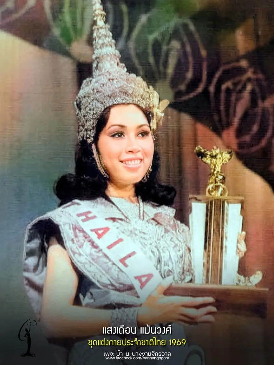THAILAND 🇹🇭 | Thai national costume by MUT