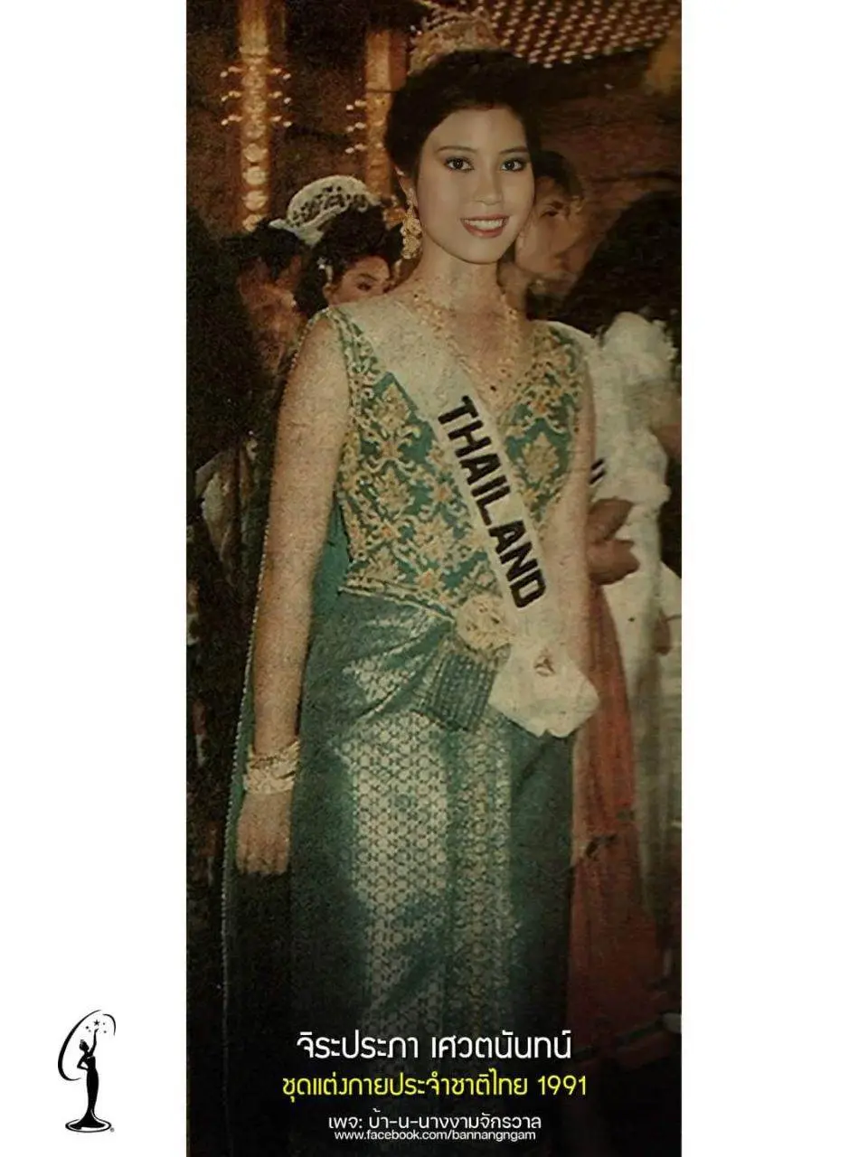 THAILAND 🇹🇭 | Thai national costume by MUT