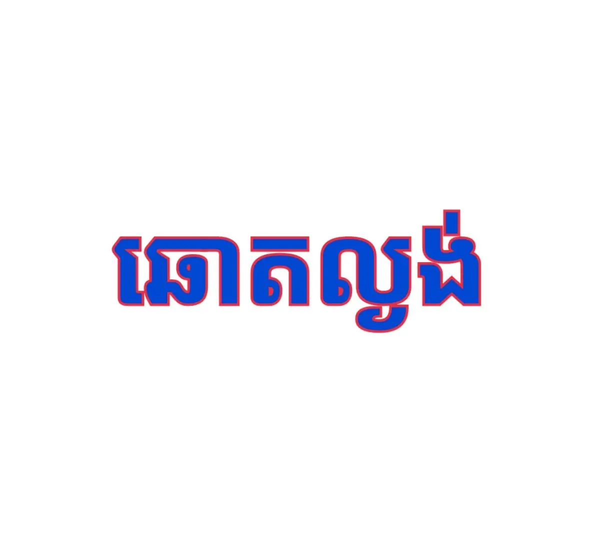 ASEAN national clothing.MAINLAND Southeast Asia