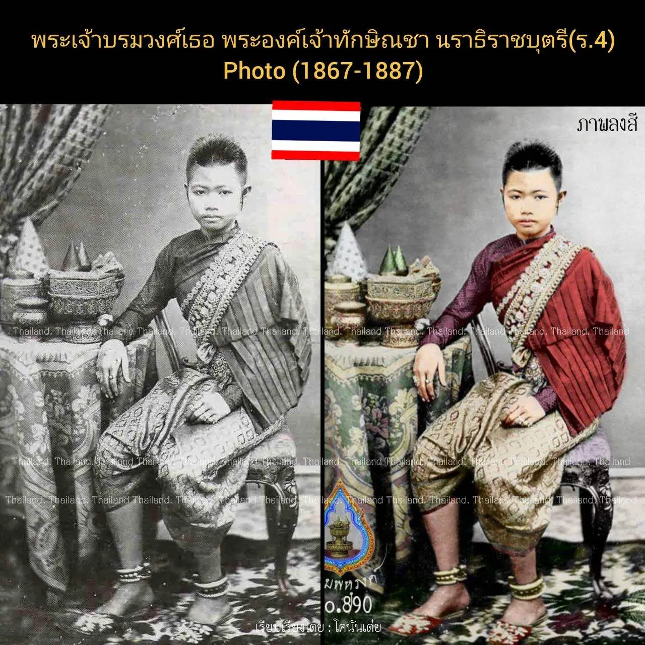 THAILAND 🇹🇭 | Colorized photo of Siam history