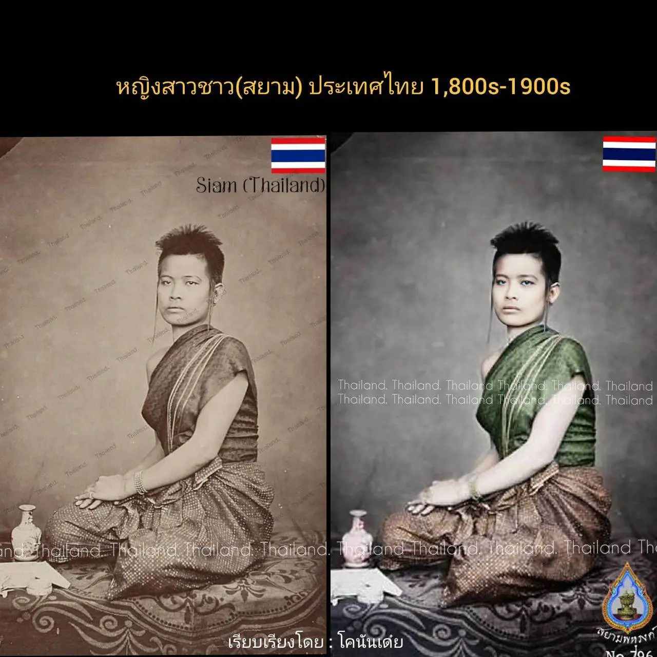 THAILAND 🇹🇭 | Colorized photo of Siam history