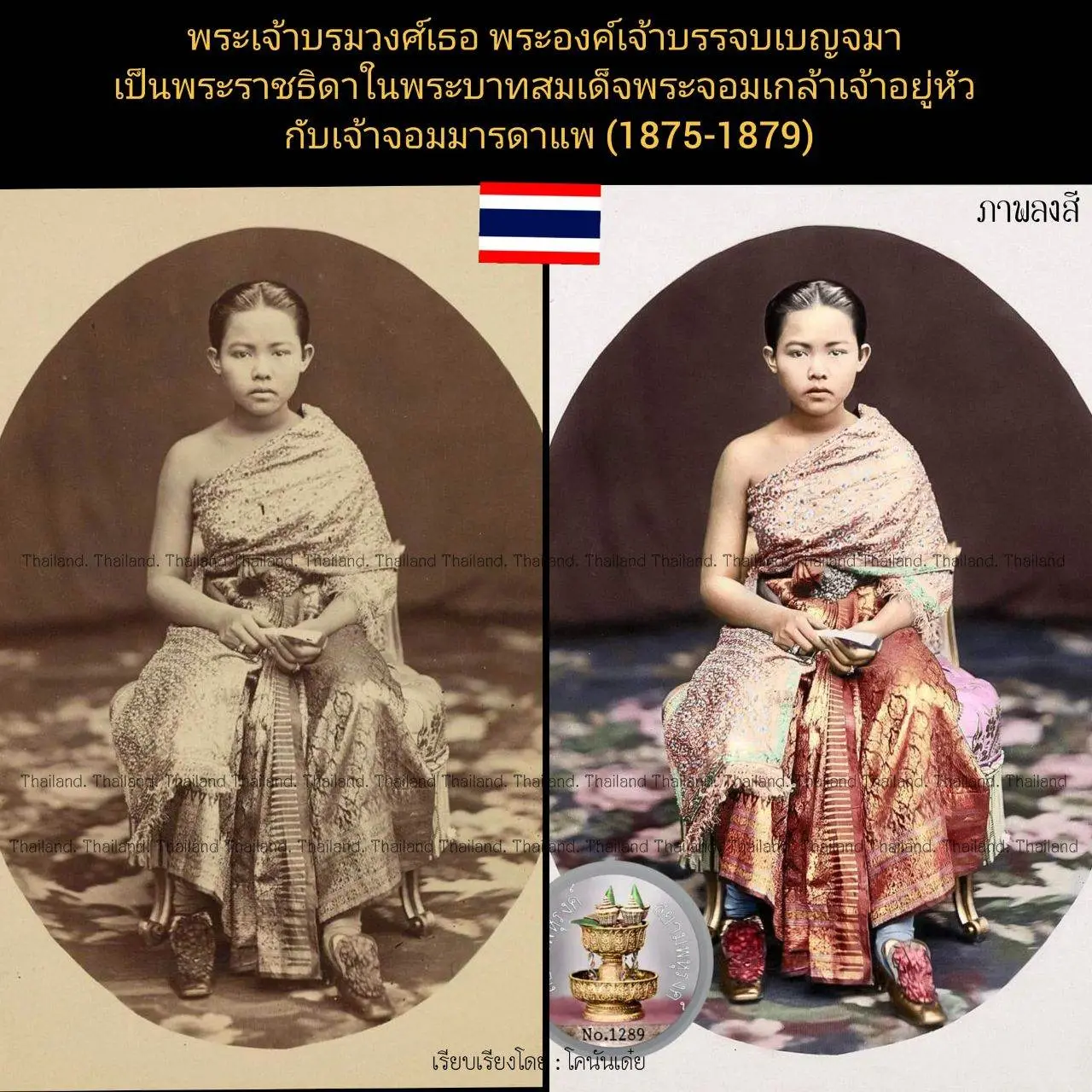 THAILAND 🇹🇭 | Colorized photo of Siam history