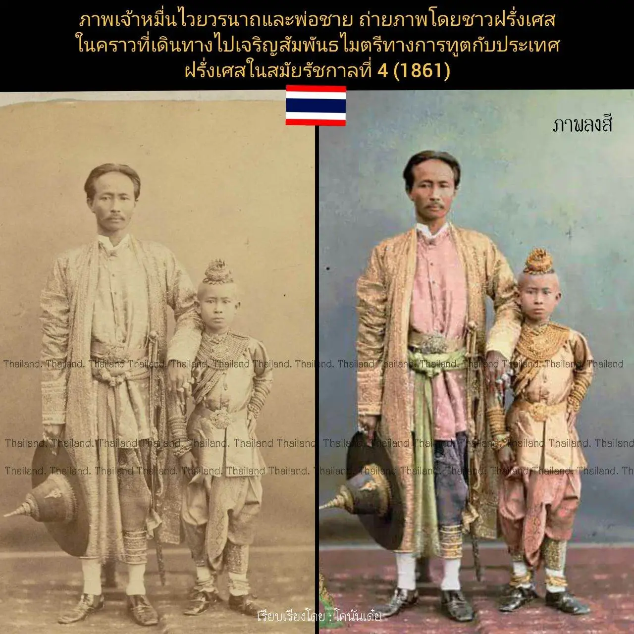 THAILAND 🇹🇭 | Colorized photo of Siam history
