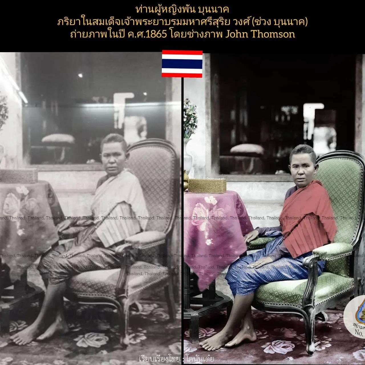 THAILAND 🇹🇭 | Colorized photo of Siam history