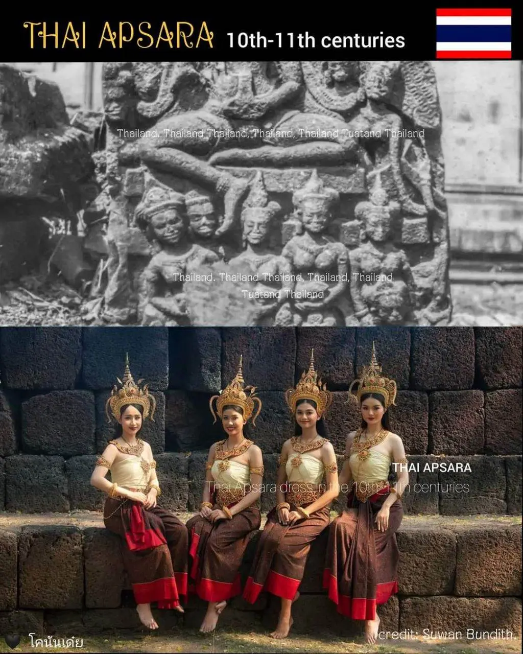🇹🇭 THAILAND | Thai Apsara ⭐️