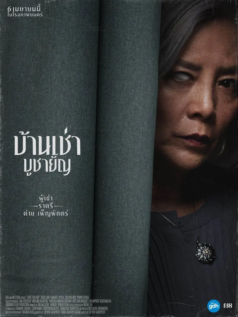 Thai Movie: Home For Rent (บ้านเช่าบูชายัญ)