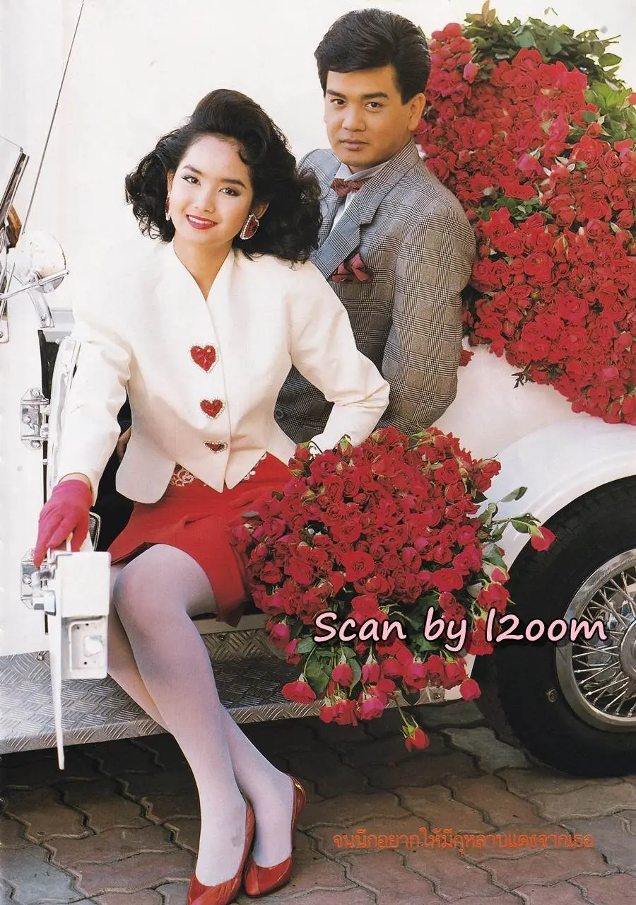 (วันวาน) นิตยสาร ขวัญเรือน ปีที่ 21 ฉบับที่ 413 ปักษ์หลัง กุมภาพันธ์ 2532