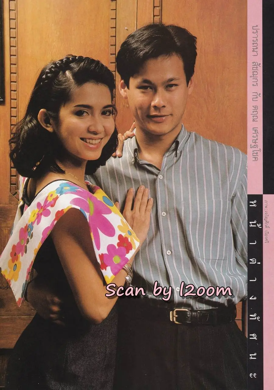 (วันวาน) นิตยสาร ขวัญเรือน ปีที่ 21 ฉบับที่ 413 ปักษ์หลัง กุมภาพันธ์ 2532