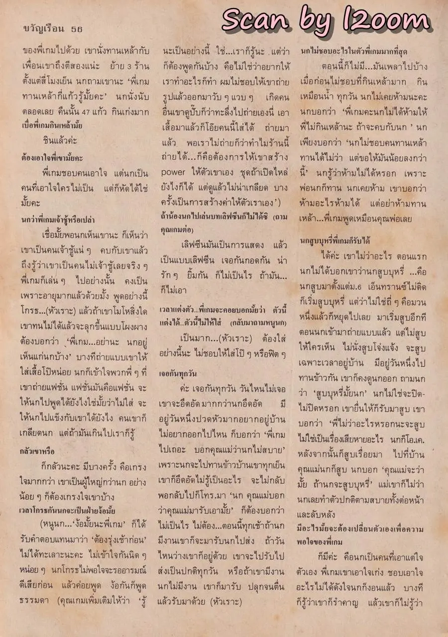 (วันวาน) นิตยสาร ขวัญเรือน ปีที่ 21 ฉบับที่ 413 ปักษ์หลัง กุมภาพันธ์ 2532