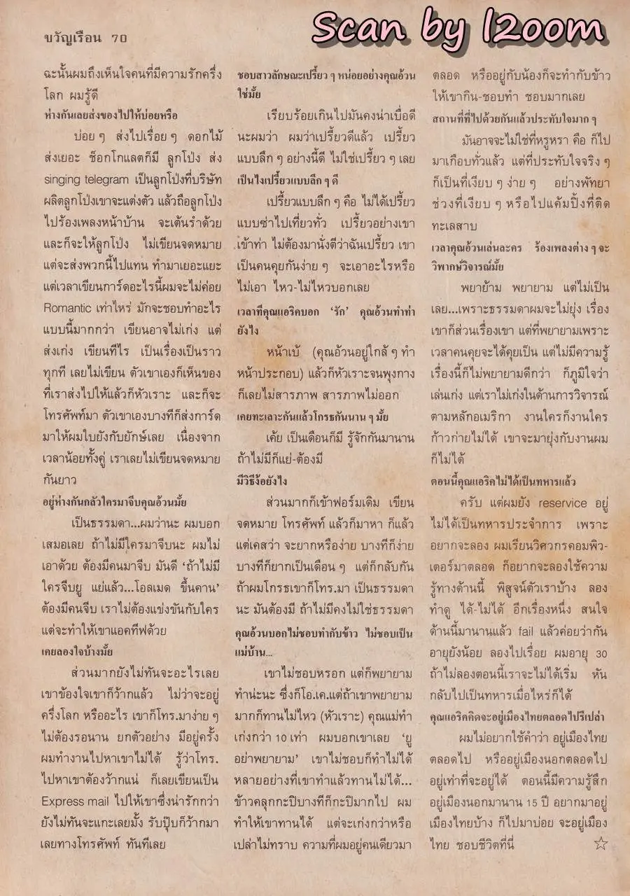(วันวาน) นิตยสาร ขวัญเรือน ปีที่ 21 ฉบับที่ 413 ปักษ์หลัง กุมภาพันธ์ 2532