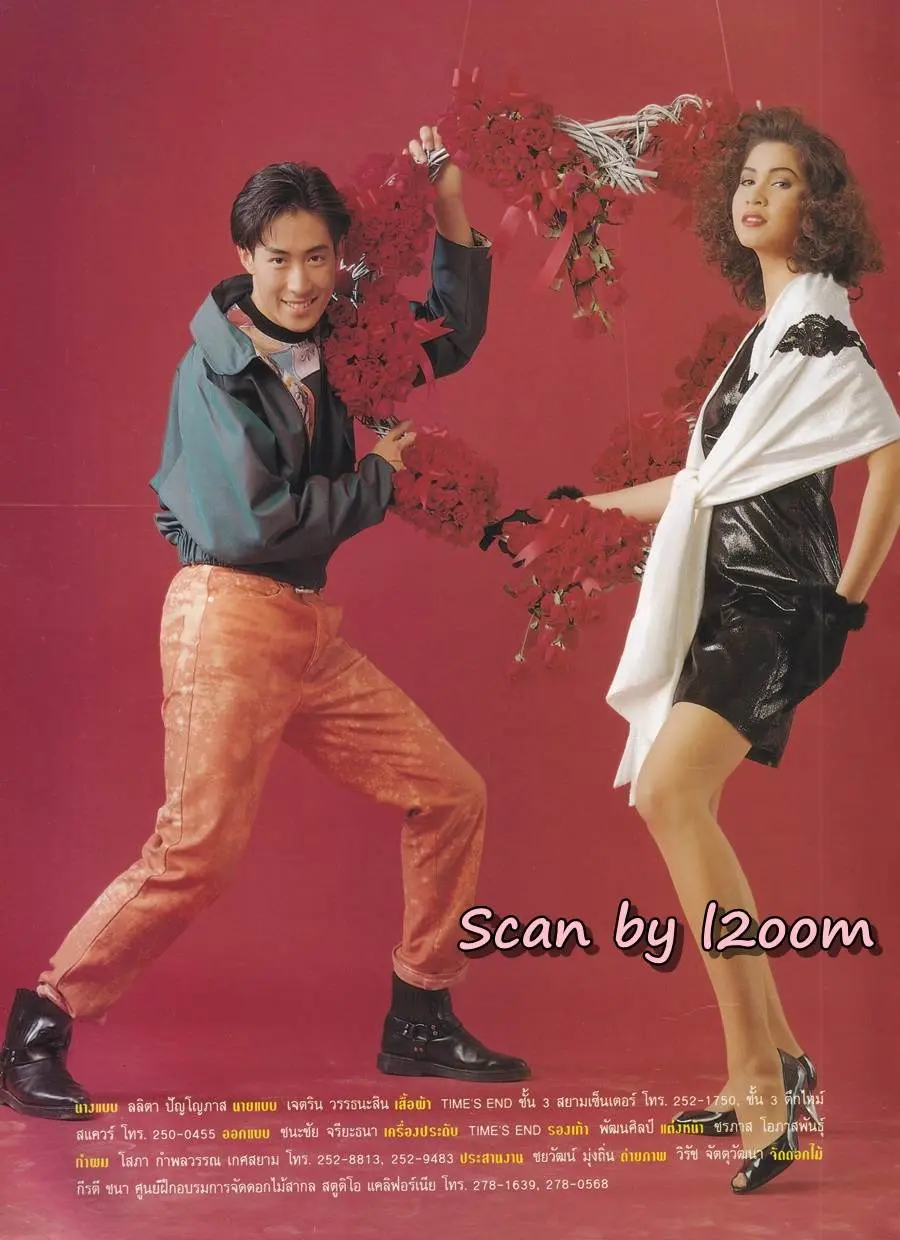 (วันวาน) นิตยสาร แพรว ปีที่ 13 ฉบับที่ 299 กุมภาพันธ์ 2535