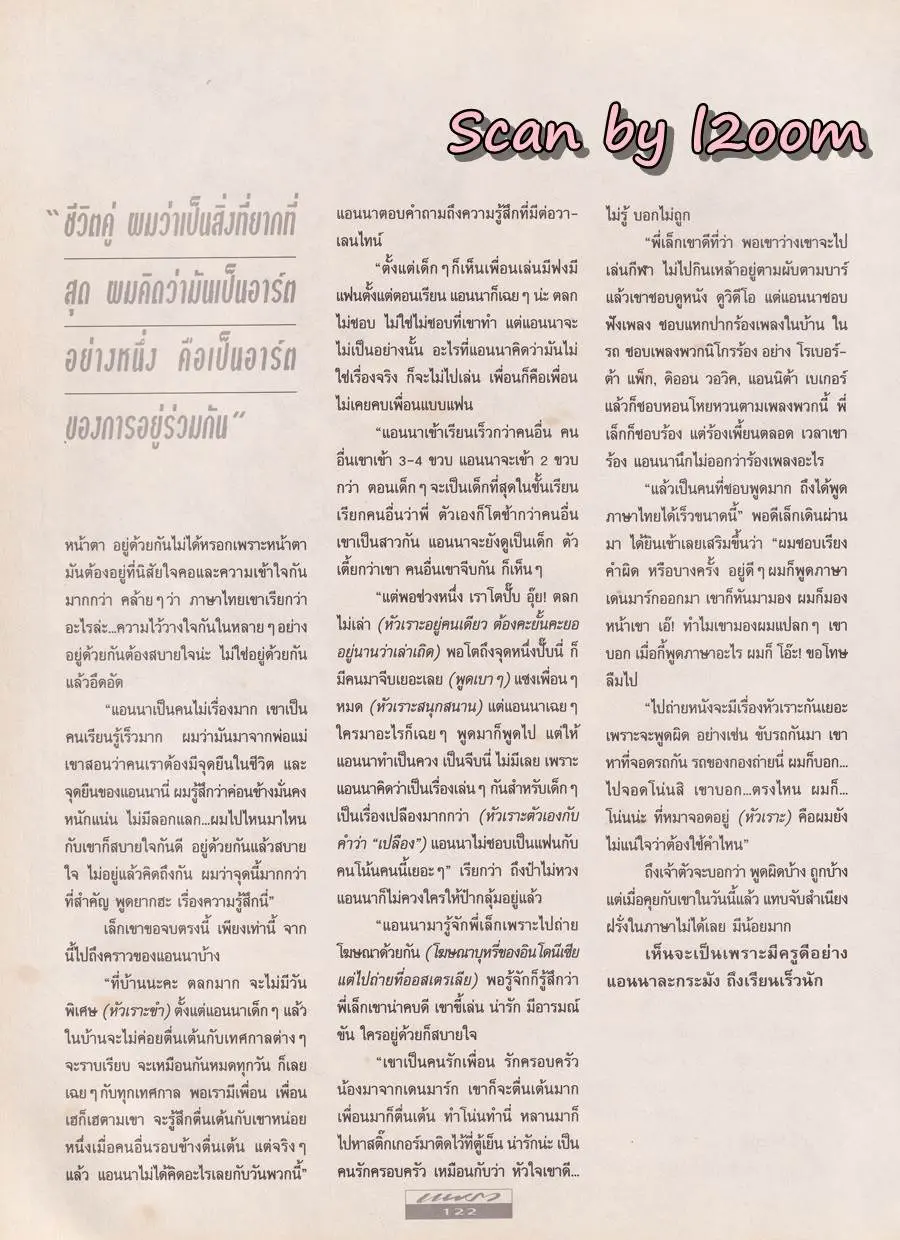 (วันวาน) นิตยสาร แพรว ปีที่ 13 ฉบับที่ 299 กุมภาพันธ์ 2535