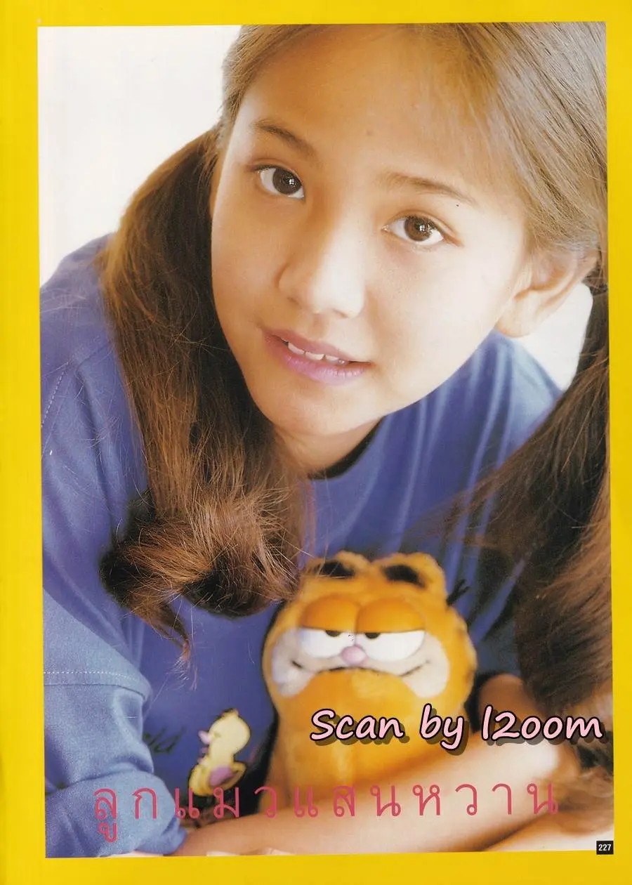 (วันวาน) ใหม่ เจริญปุระ @ นิตยสาร ผู้หญิง ปีที่ 12 ฉบับที่ 227 ปักษ์หลัง มกราคม 2538