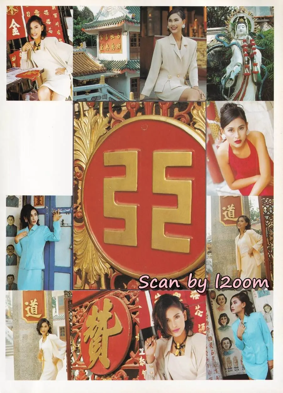(วันวาน) นิตยสาร หยิน ปีที่ 3 ฉบับที่ 23 กุมภาพันธ์ 2539