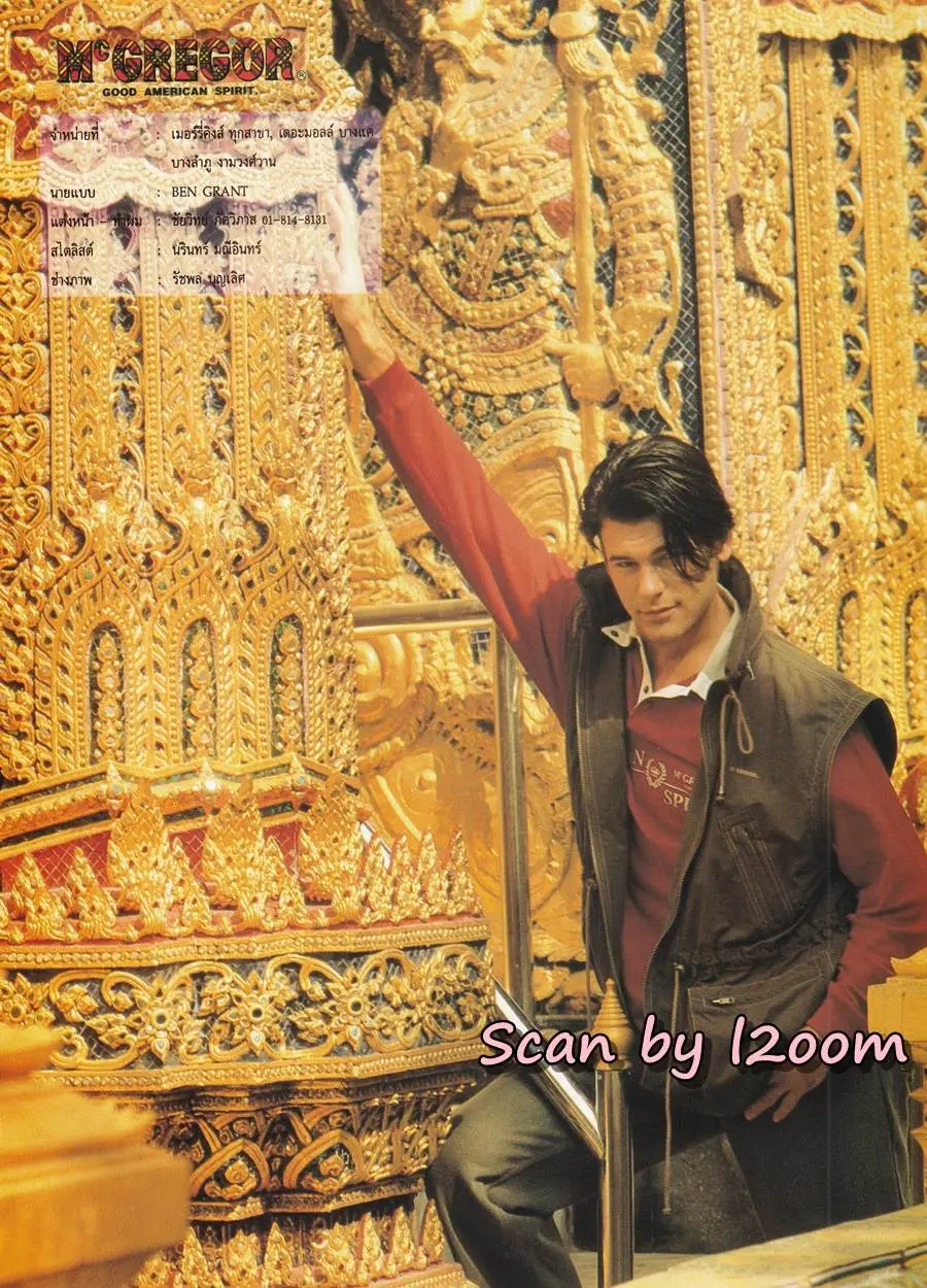 (วันวาน) นิตยสาร หยิน ปีที่ 3 ฉบับที่ 23 กุมภาพันธ์ 2539