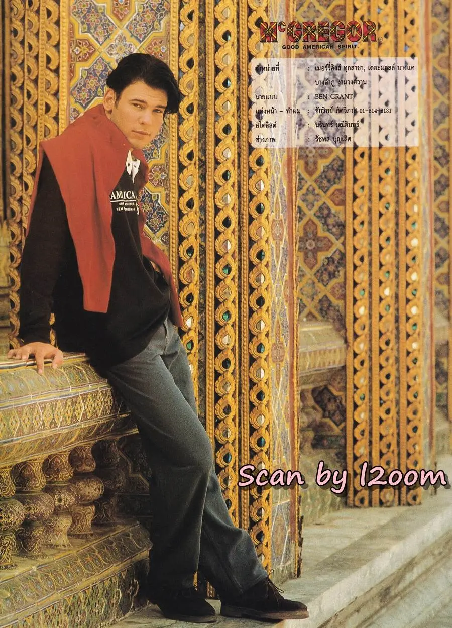 (วันวาน) นิตยสาร หยิน ปีที่ 3 ฉบับที่ 23 กุมภาพันธ์ 2539