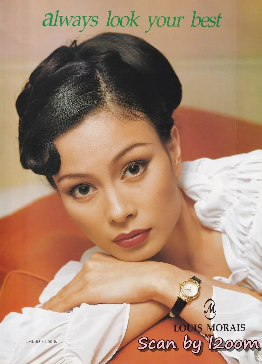 (วันวาน) นิตยสาร หยิน ปีที่ 3 ฉบับที่ 23 กุมภาพันธ์ 2539