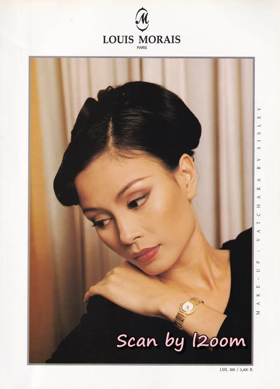 (วันวาน) นิตยสาร หยิน ปีที่ 3 ฉบับที่ 23 กุมภาพันธ์ 2539