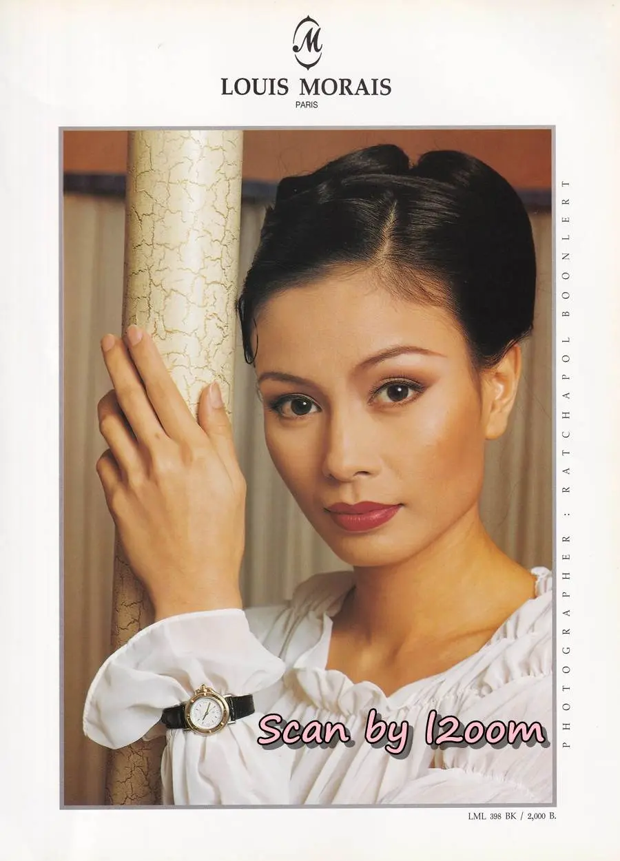 (วันวาน) นิตยสาร หยิน ปีที่ 3 ฉบับที่ 23 กุมภาพันธ์ 2539