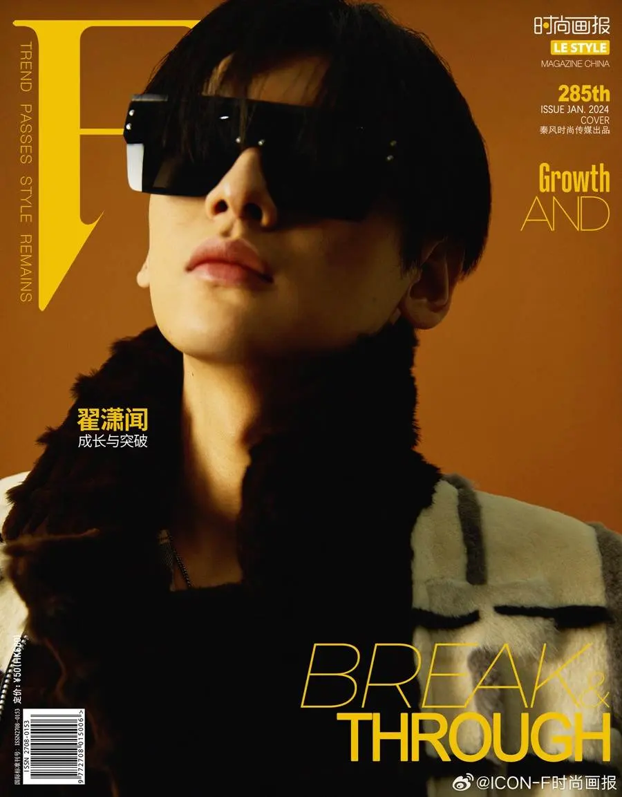 Zhai Xiaowen @ Icon-F China January 2024