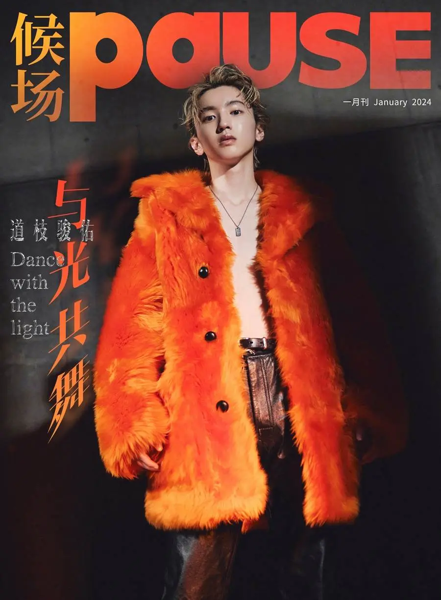 Michieda Shunsuke @ PAUSE China January 2024