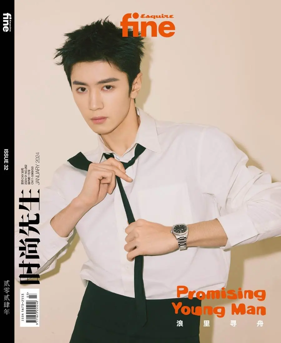 Chen Zheyuan @ ESQUIREfine China January 2024