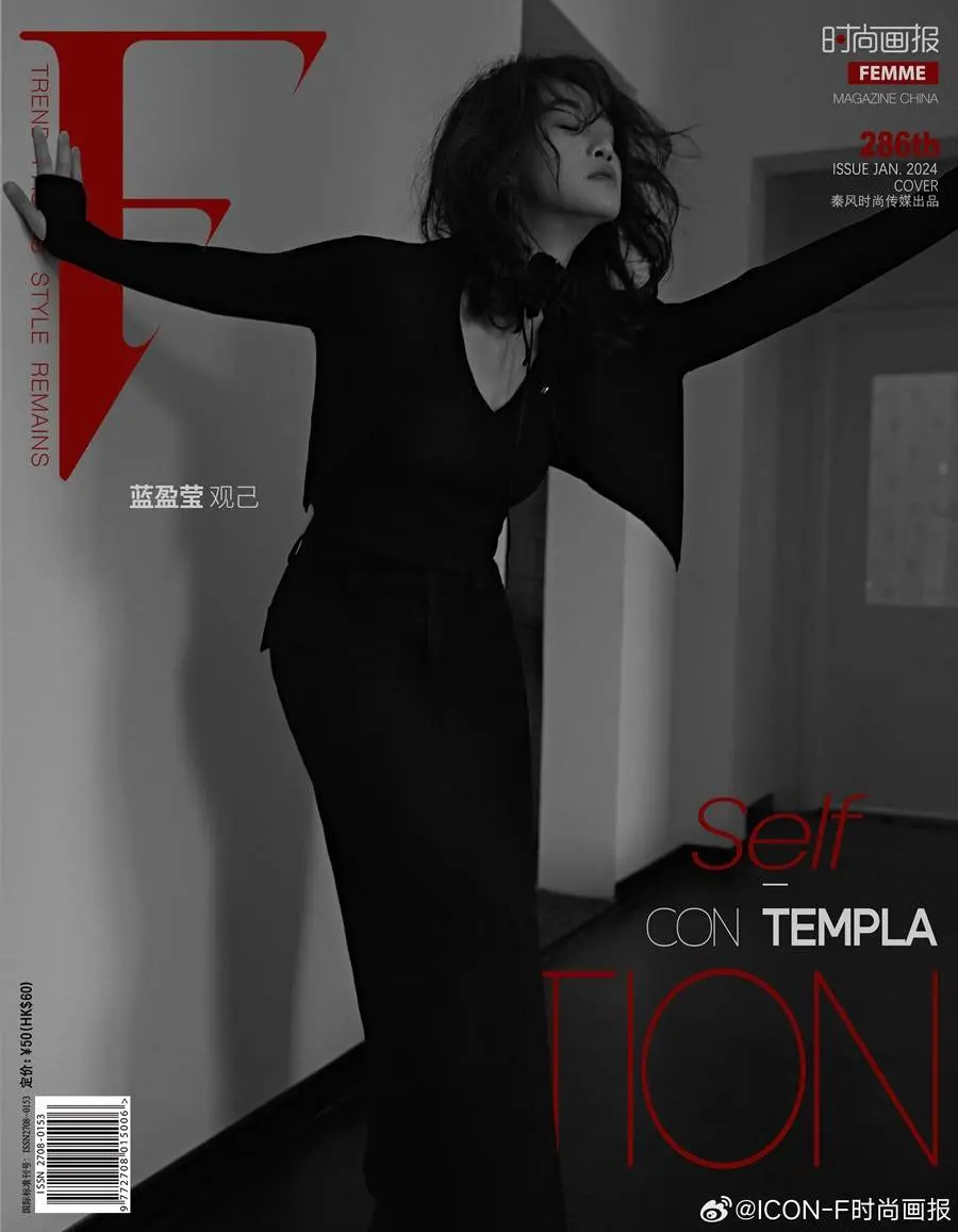 Lan Yingying @ Icon-F China January 2024