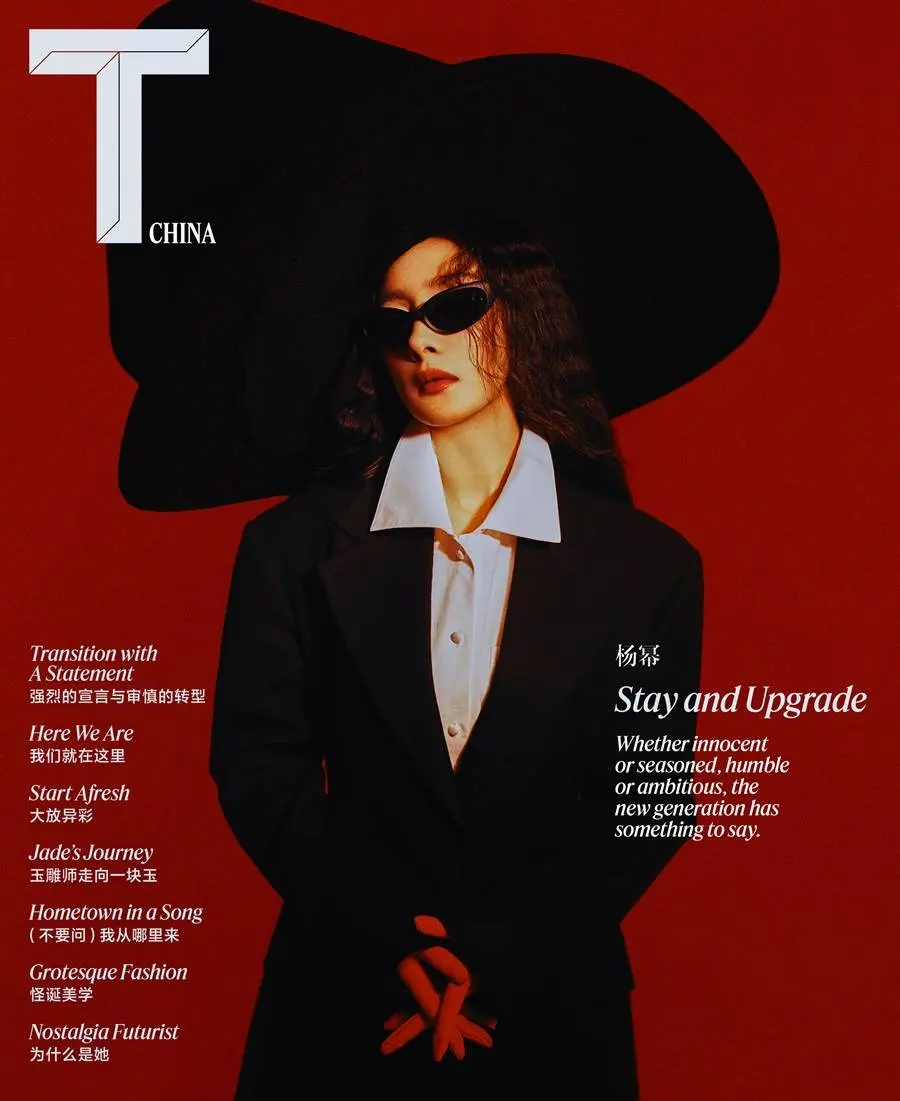 Yang Mi @ T Magazine China January 2024