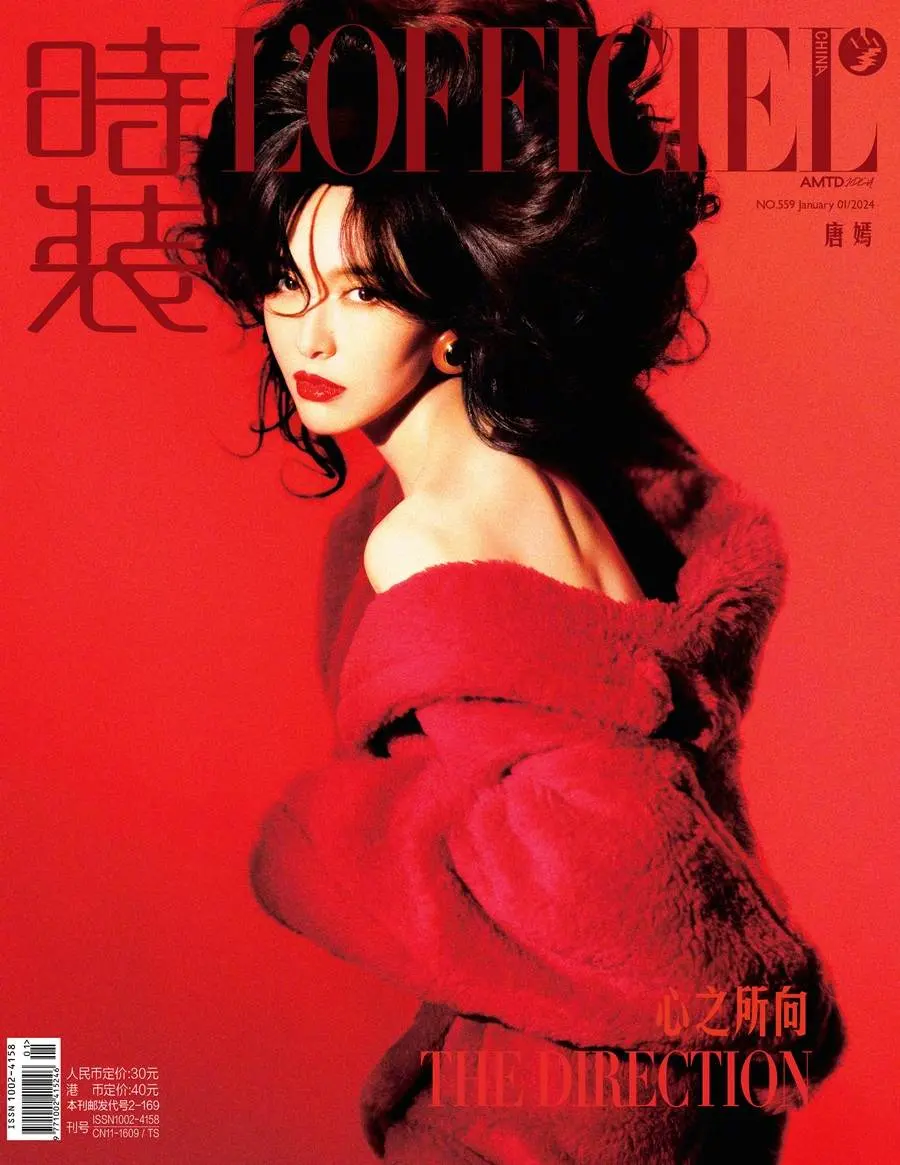 Tang Yan @ L&rsquo;Officiel China January 2024