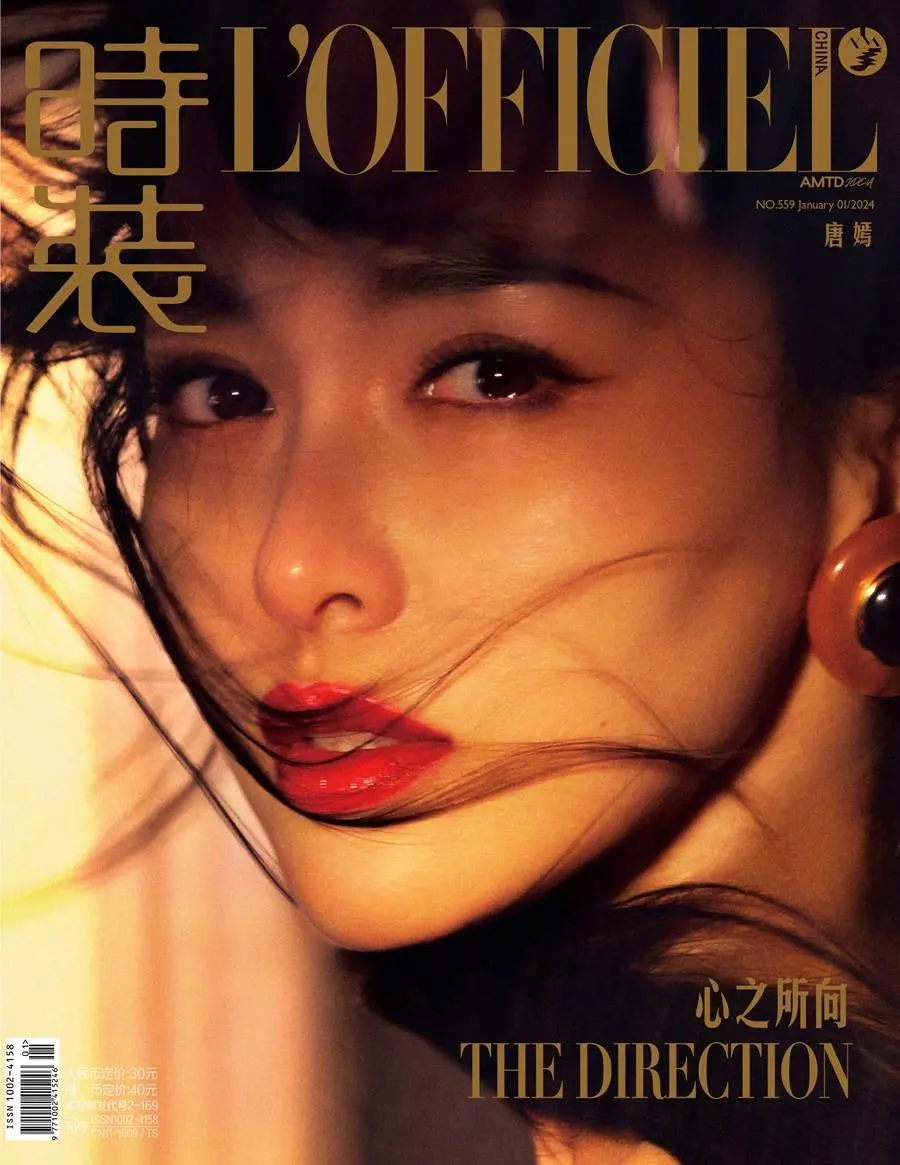 Tang Yan @ L&rsquo;Officiel China January 2024