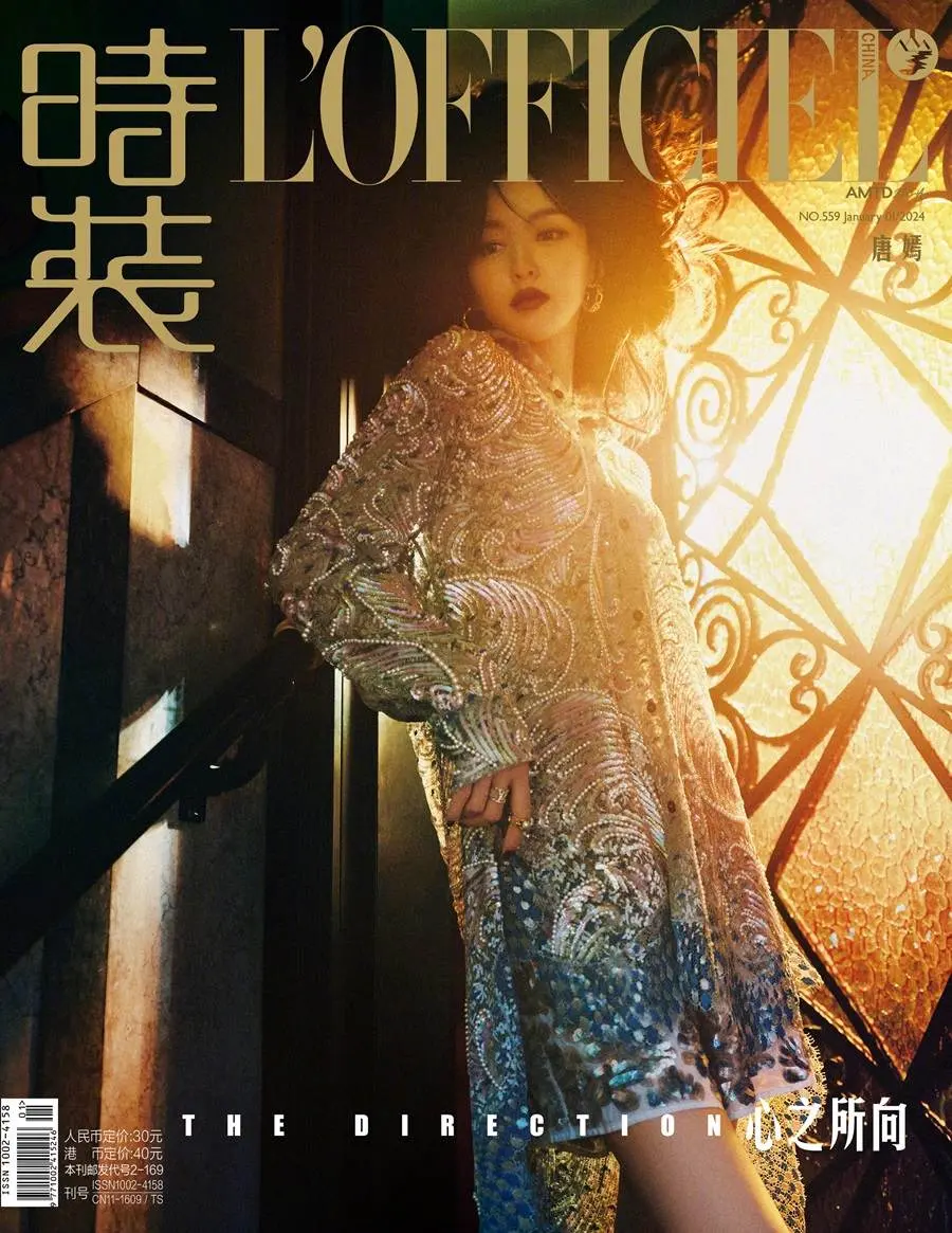 Tang Yan @ L&rsquo;Officiel China January 2024