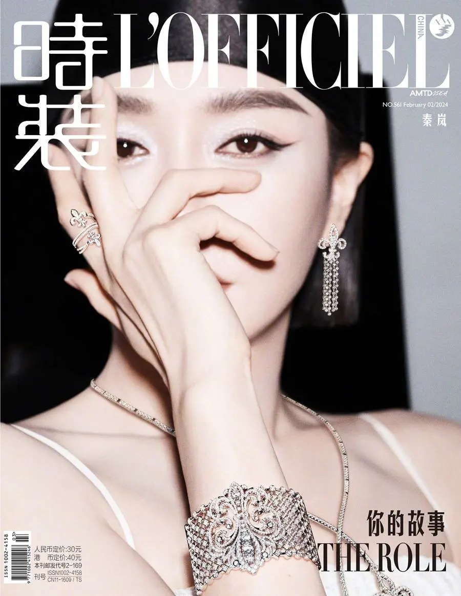 Qin Lan @ L&rsquo;Officiel China February 2024