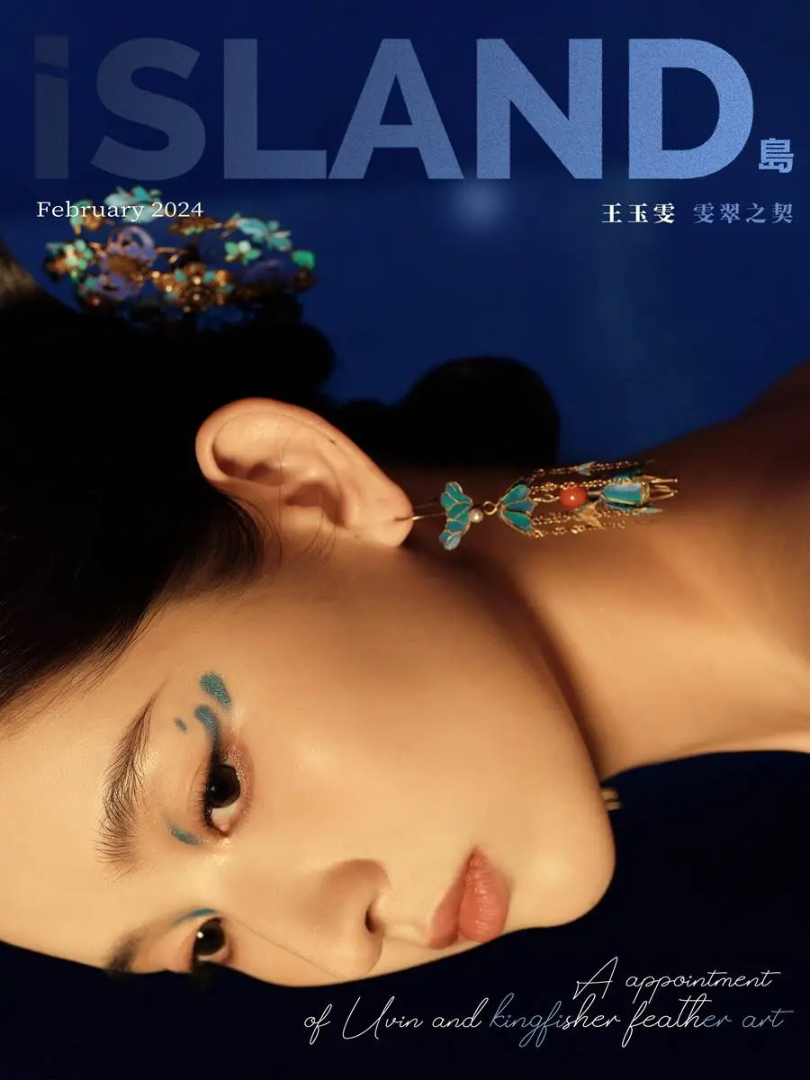Wang Yuwen @ iSLAND China February 2024