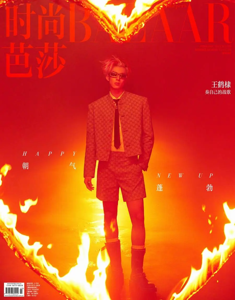 Dylan Wang @ Harper's BAZAAR China February 2024