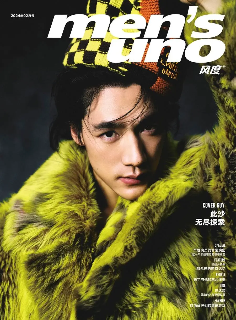 CiSha @ Men&rsquo;s Uno China February 2024
