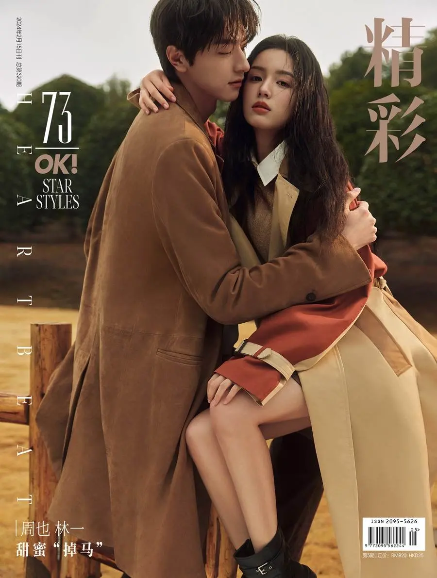 Lin Yi & Zhou Ye @ OK! China February 2024