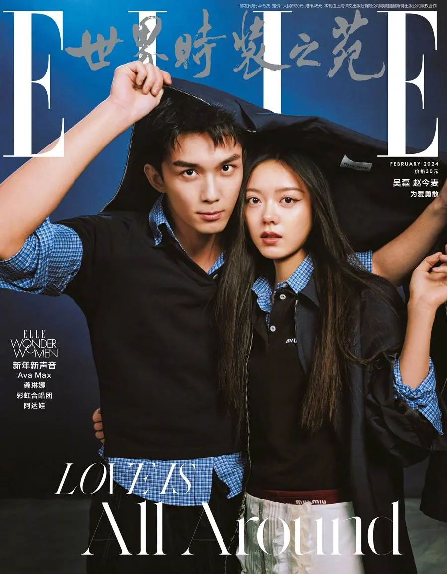 WuLei & Zhao Jinmai @ ELLE China February 2024
