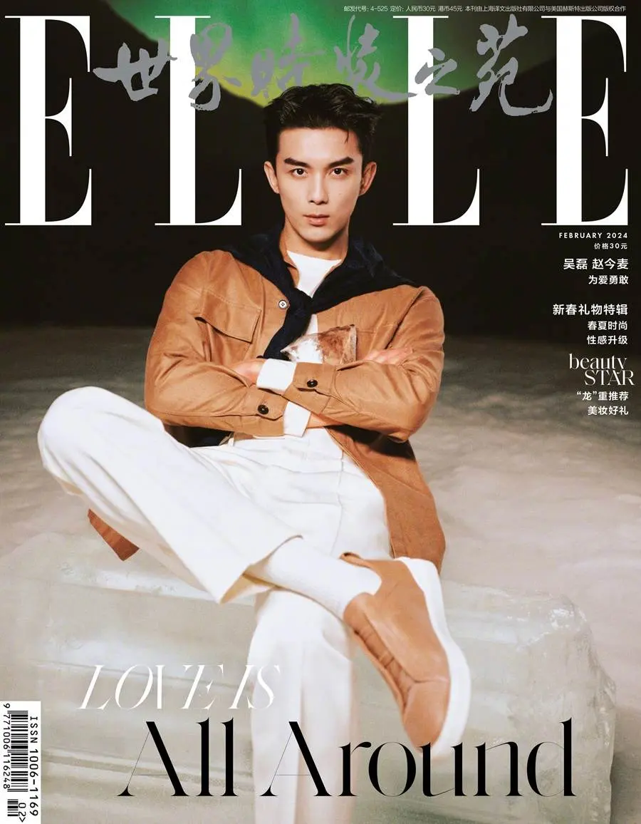 WuLei & Zhao Jinmai @ ELLE China February 2024