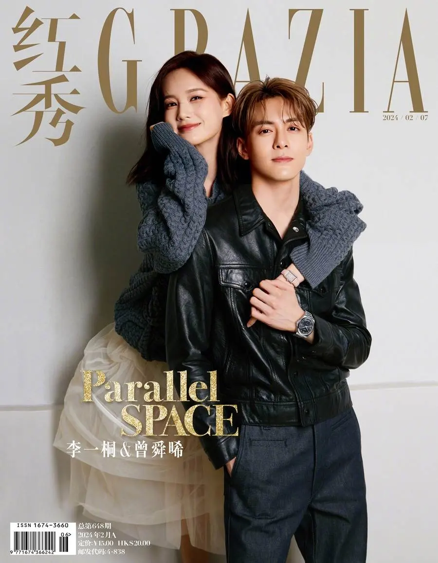 Li Yitong & Zeng Shunxi @ Grazia China February 2024