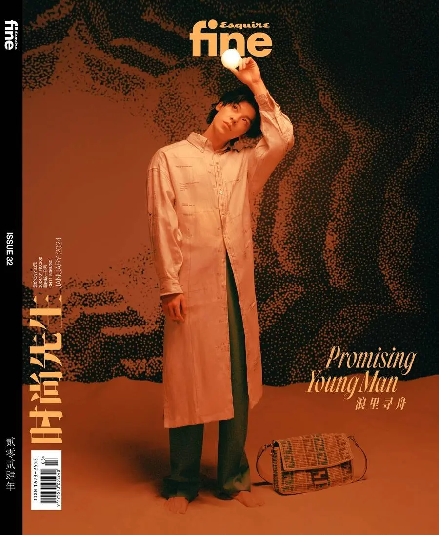 Greg Hsu @ ESQUIREfine China February 2024